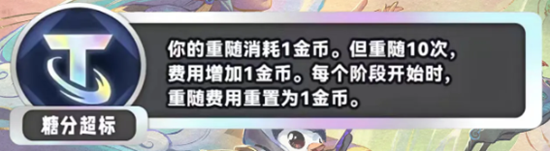 《金鏟鏟之戰》s11新海克斯匯總一覽