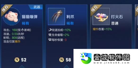 《王者榮耀》機關百煉章節一怎么過