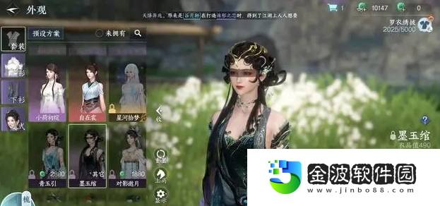 《逆水寒》青玉引勝利結算畫面介紹