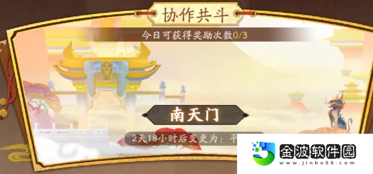 《鬧鬧天宮2》快速提升戰(zhàn)力攻略