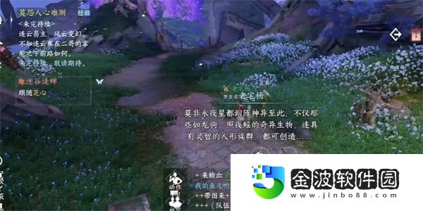 《逆水寒手游》迷谷逢蟬奇遇任務攻略