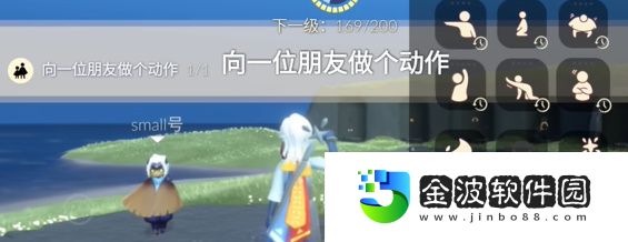 《光遇》3月18日每日任務攻略2024