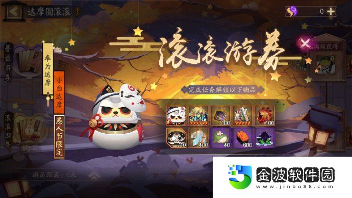《陰陽師》達摩頂呱呱活動玩法介紹