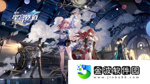 《崩壞星穹鐵道》2.0誰人的夢成就完成條件