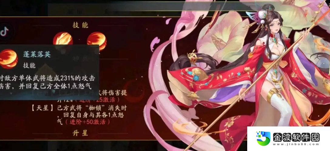 《三國云夢錄》蜀國陣容搭配攻略
