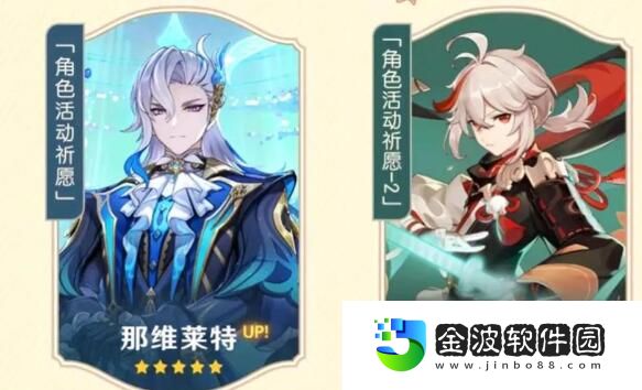 《原神》4.5萬葉抽取建議介紹