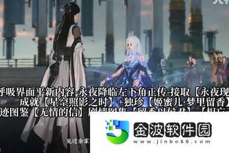 《逆水寒手游》姬蜜兒夢里留香獲取方法