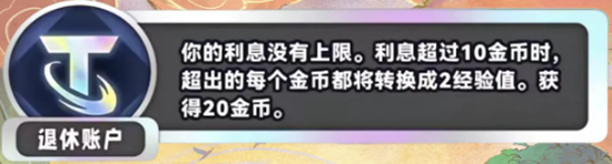 《金鏟鏟之戰》s11新海克斯匯總一覽