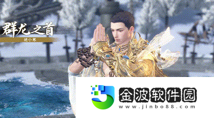 《逆水寒》青玉引勝利結算畫面介紹