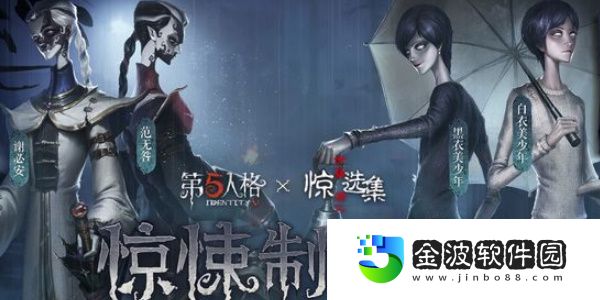 《第五人格》伊藤潤二驚選集聯(lián)動(dòng)返場(chǎng)介紹