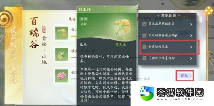 《射雕》買房技巧分享