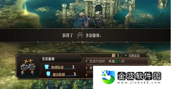 《圣獸之王》圣崇武器怎么獲得
