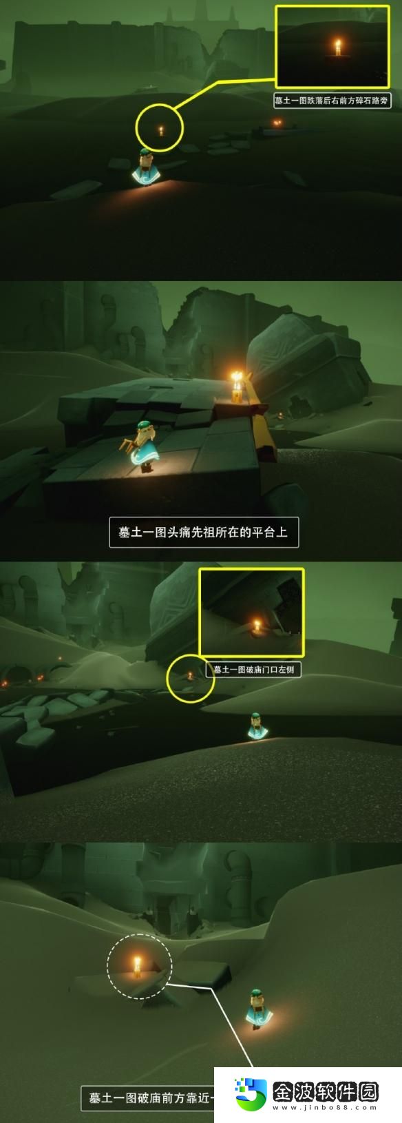 《光遇》3月23日季節(jié)蠟燭位置2024