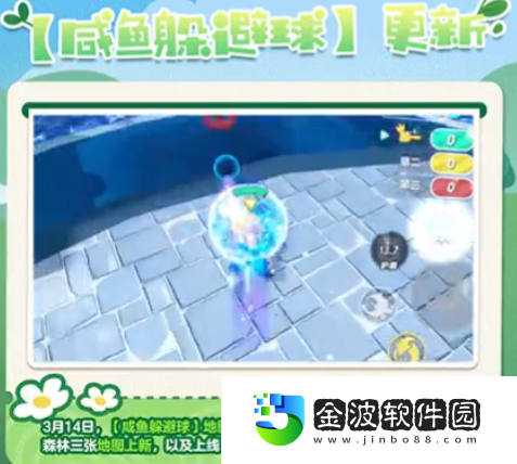 《蛋仔派對》2024皮蛋節活動開始時間介紹