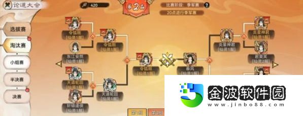 《最強祖師》PVP攻略一覽
