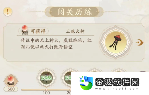 《鬧鬧天宮2》快速提升戰(zhàn)力攻略