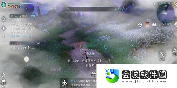 《逆水寒手游》迷谷逢蟬奇遇任務攻略