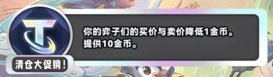 《金鏟鏟之戰》s11新海克斯匯總一覽