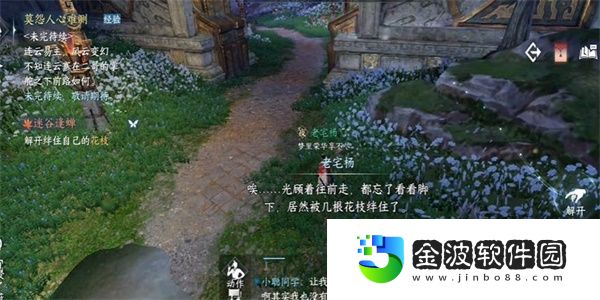 《逆水寒手游》迷谷逢蟬奇遇任務攻略