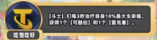 《金鏟鏟之戰》s11新海克斯匯總一覽