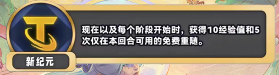 《金鏟鏟之戰》s11新海克斯匯總一覽
