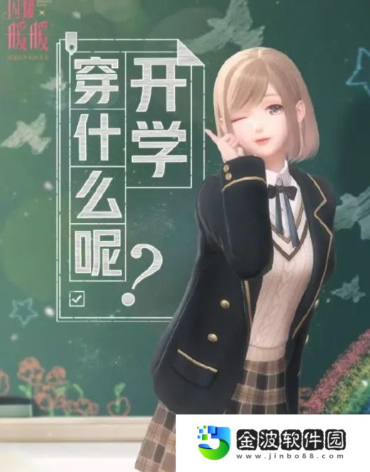 《閃耀暖暖》學(xué)霸的秘密武器搭配攻略
