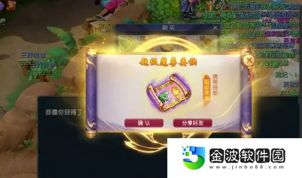 《夢幻西游》云游道人出超級夜戰事件分享