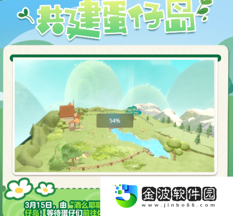 《蛋仔派對》2024皮蛋節活動開始時間介紹