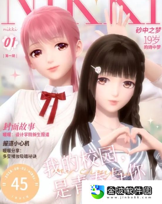 《閃耀暖暖》學(xué)霸的秘密武器搭配攻略