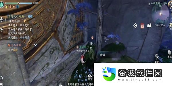 《逆水寒手游》迷谷逢蟬奇遇任務攻略
