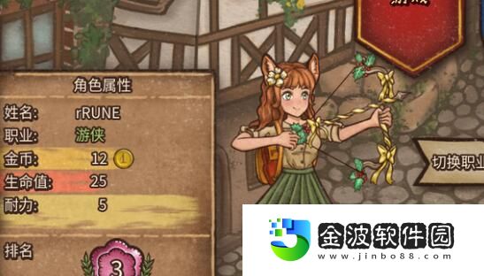 《背包亂斗》游俠畢業裝搭配介紹
