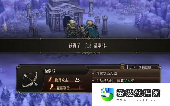 《圣獸之王》圣崇武器怎么獲得