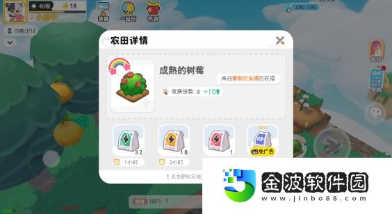 《泡泡先鋒》怎么進行農田祝福