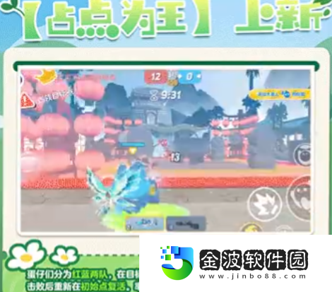 《蛋仔派對》2024皮蛋節活動開始時間介紹