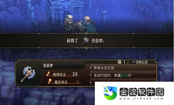 《圣獸之王》圣崇武器怎么獲得