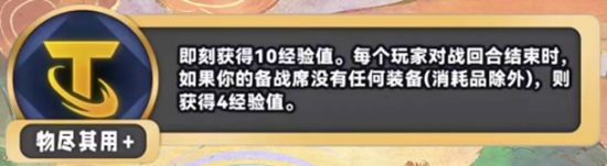 《金鏟鏟之戰》s11新海克斯匯總一覽
