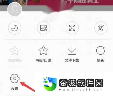 《qq瀏覽器》網頁被禁止訪問解除攻略