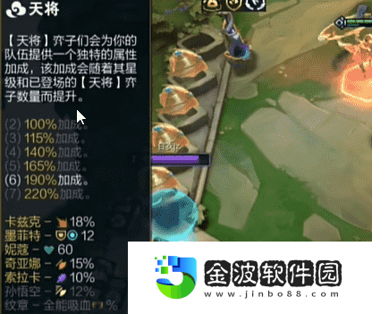 《云頂之弈》s11最強陣容大全