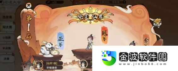 《最強祖師》PVP攻略一覽