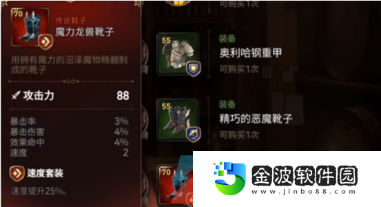 《第七史詩》神秘商店位置一覽