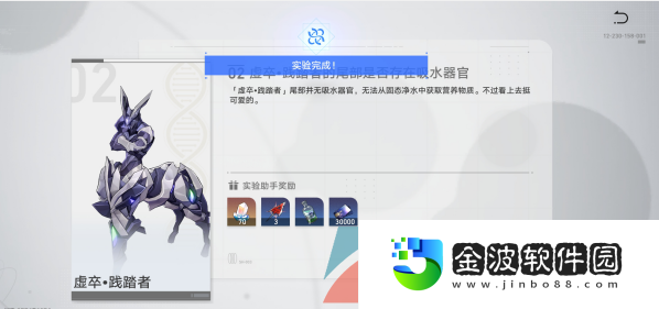 《崩壞星穹鐵道》1.1實驗助手請就位第二天挑戰攻略