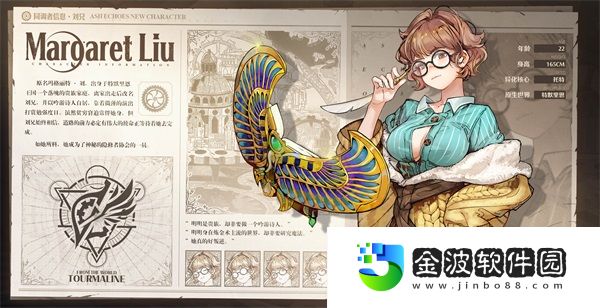 吟游詩人！《白荊回廊》全新角色「劉兄」資料公開！