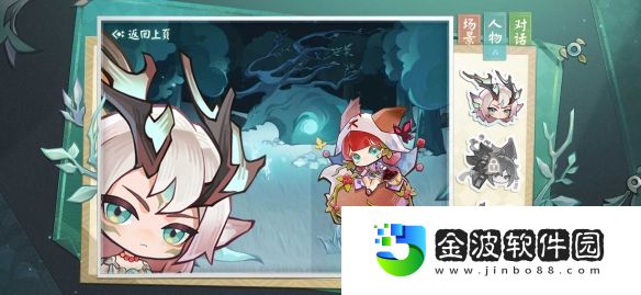 《陰陽師》沉浸式立體故事書登場，夏日森林冒險之旅啟程！