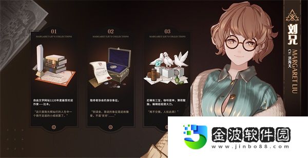 吟游詩人！《白荊回廊》全新角色「劉兄」資料公開！