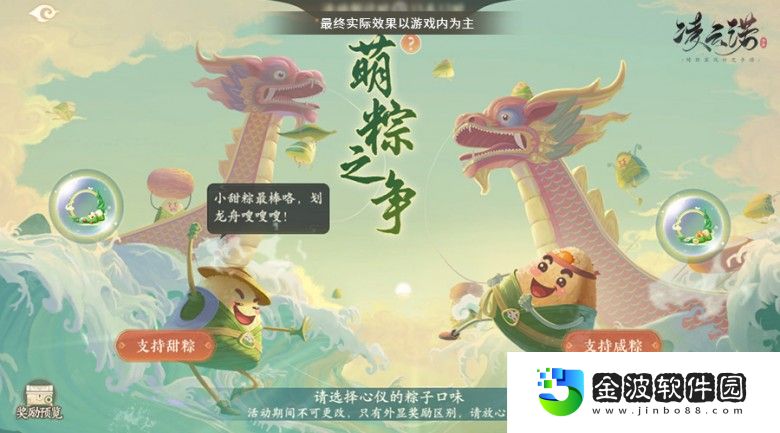 《凌云諾》端午佳節活動專題上線