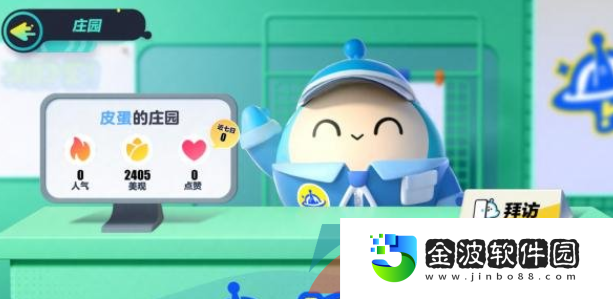 《蛋仔派對》莊園系統進入方法介紹