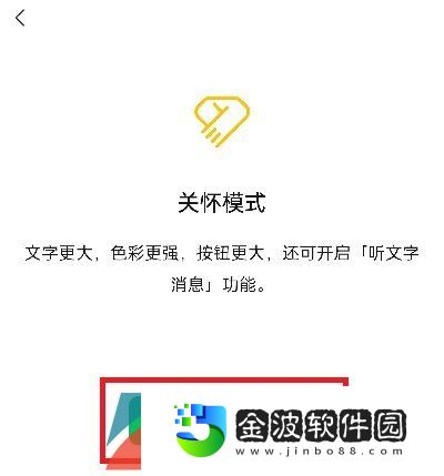 《微信》安靜模式設置方法介紹