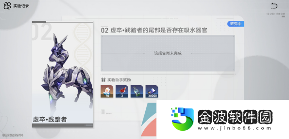 《崩壞星穹鐵道》1.1實驗助手請就位第二天挑戰攻略