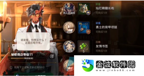 《第七史詩》神秘商店位置一覽
