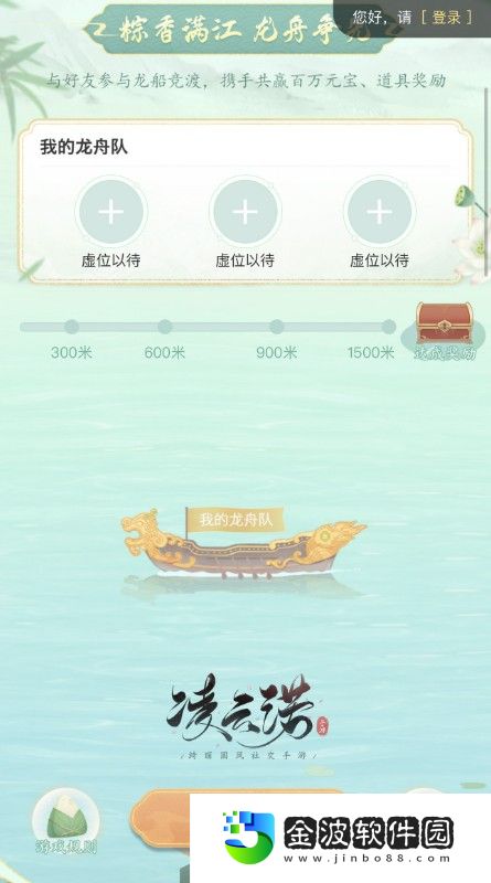 《凌云諾》端午佳節活動專題上線